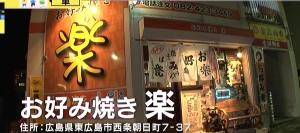楽