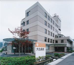 大石病院外観
