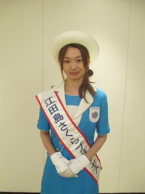 江田島さくらプリンセス