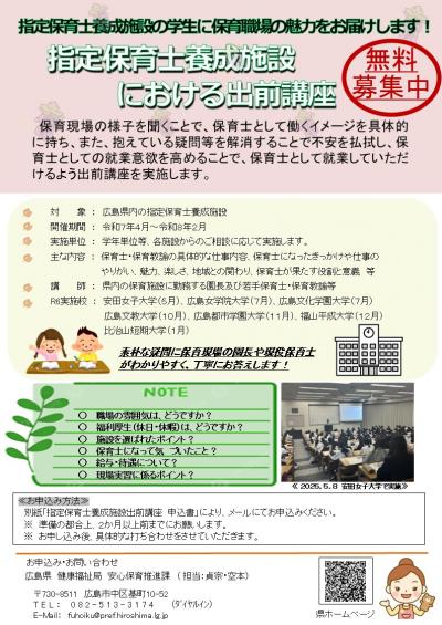 チラシ