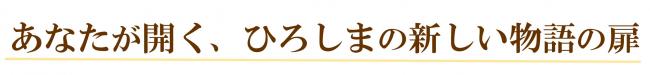 あなたが開く