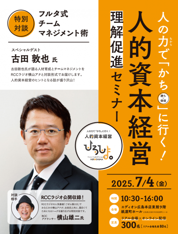 セミナー