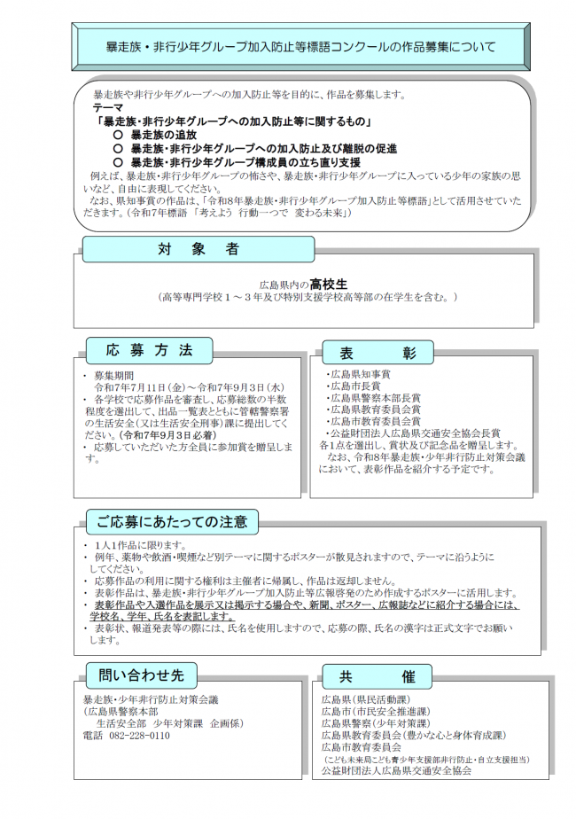 標語