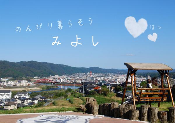 三次市1