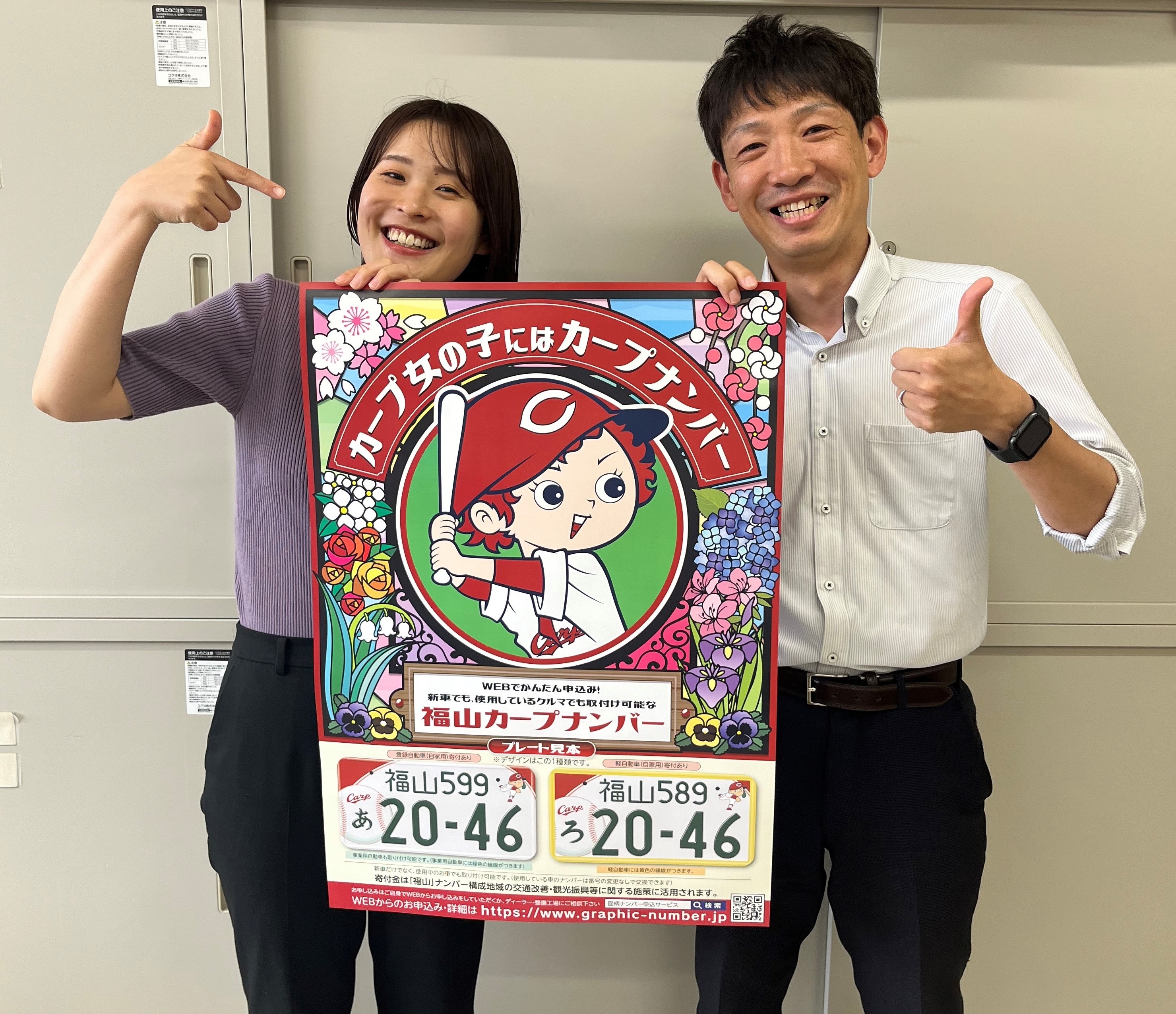 福山市役所企画政策課