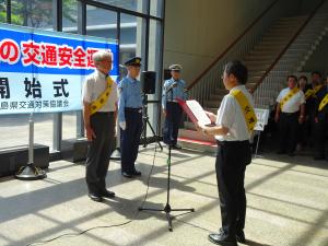 安全宣言