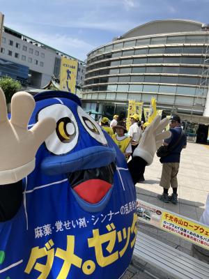 ダメゼッタイくん