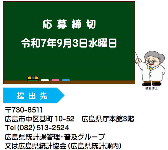 応募締め切り画像