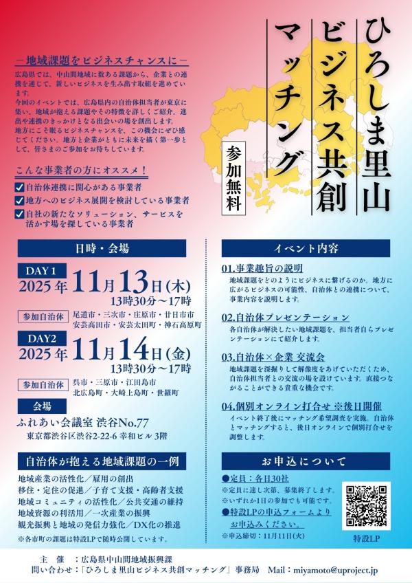 チラシ