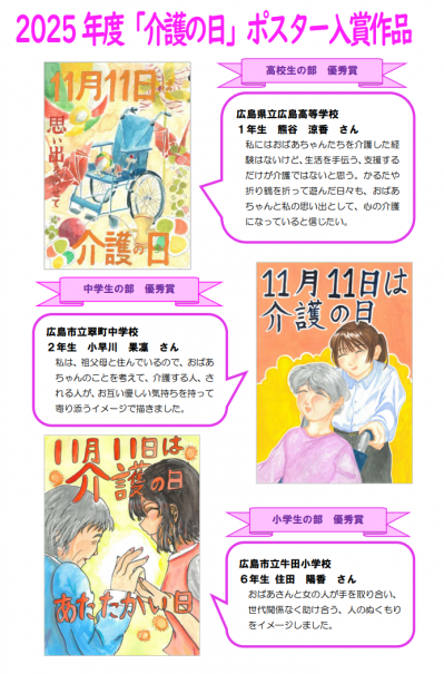 入賞作品2025その１