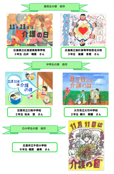 入賞作品2025その２