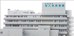 広島市立舟入市民病院外観