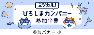 参加バナー（小）
