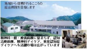 ほうゆう病院外観