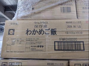 マジックライス(わかめご飯)