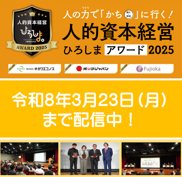 オンデマンド配信