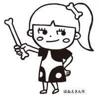 ほねえさん