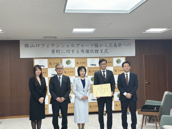 感謝状贈呈式写真