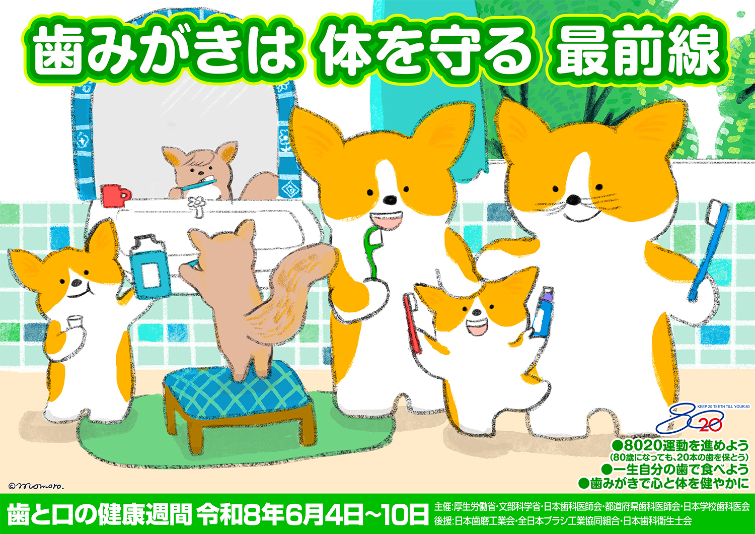 ポスター