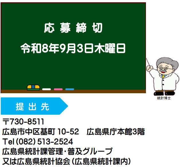 応募締め切り画像