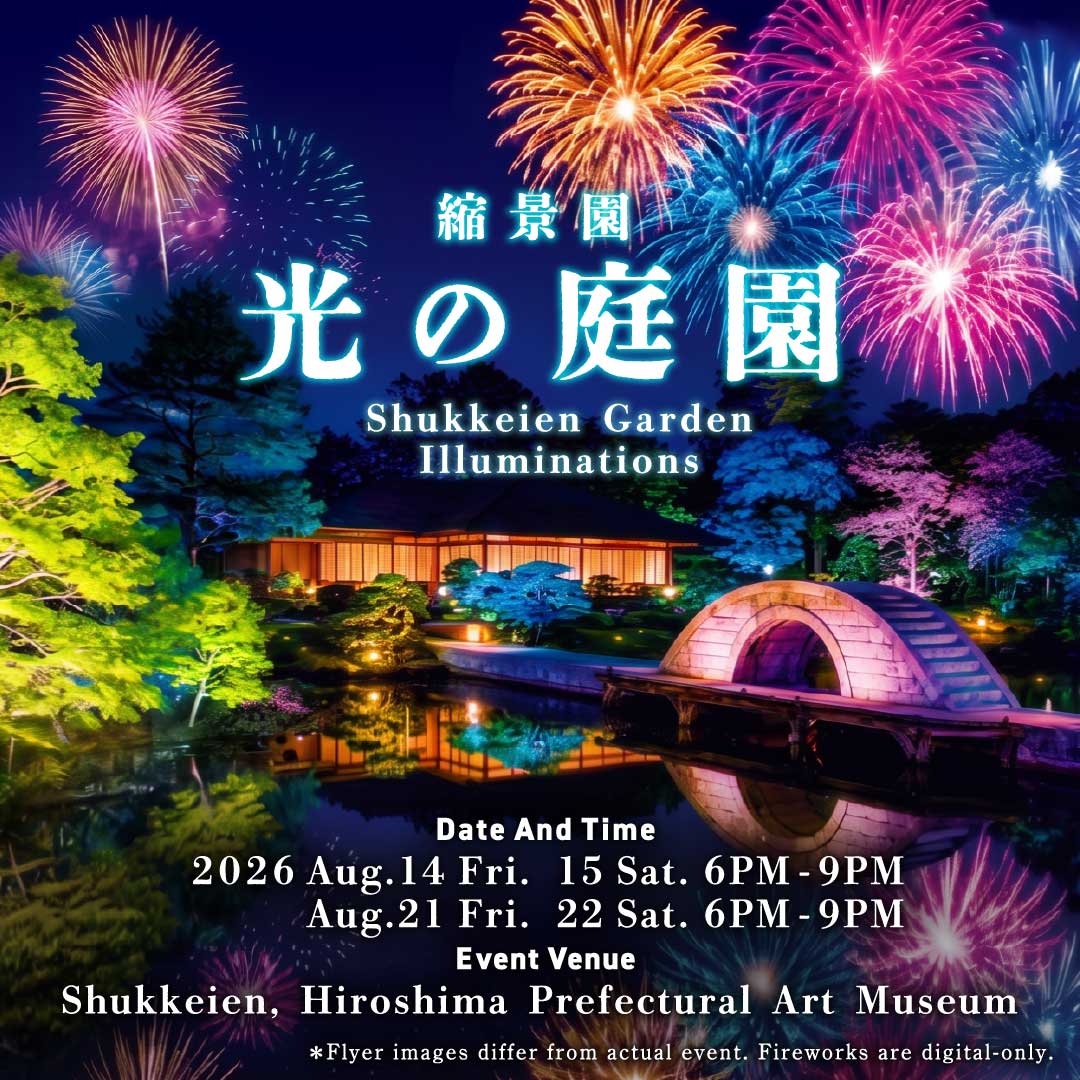 光の庭園キービジュアル 英語版