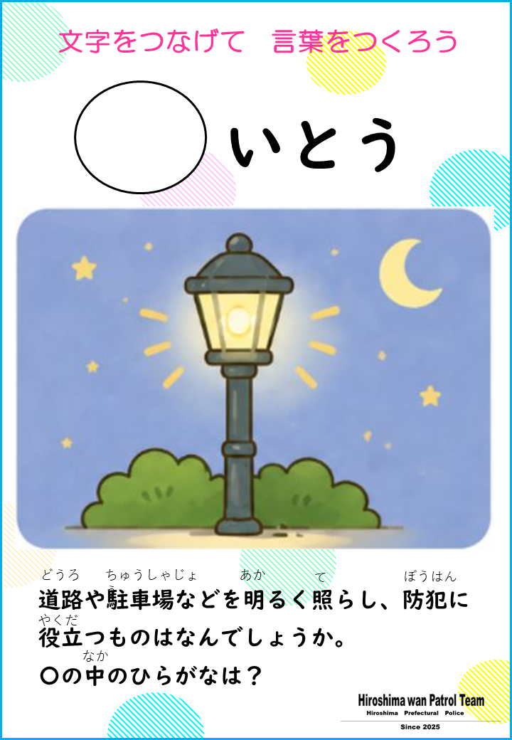○いとう