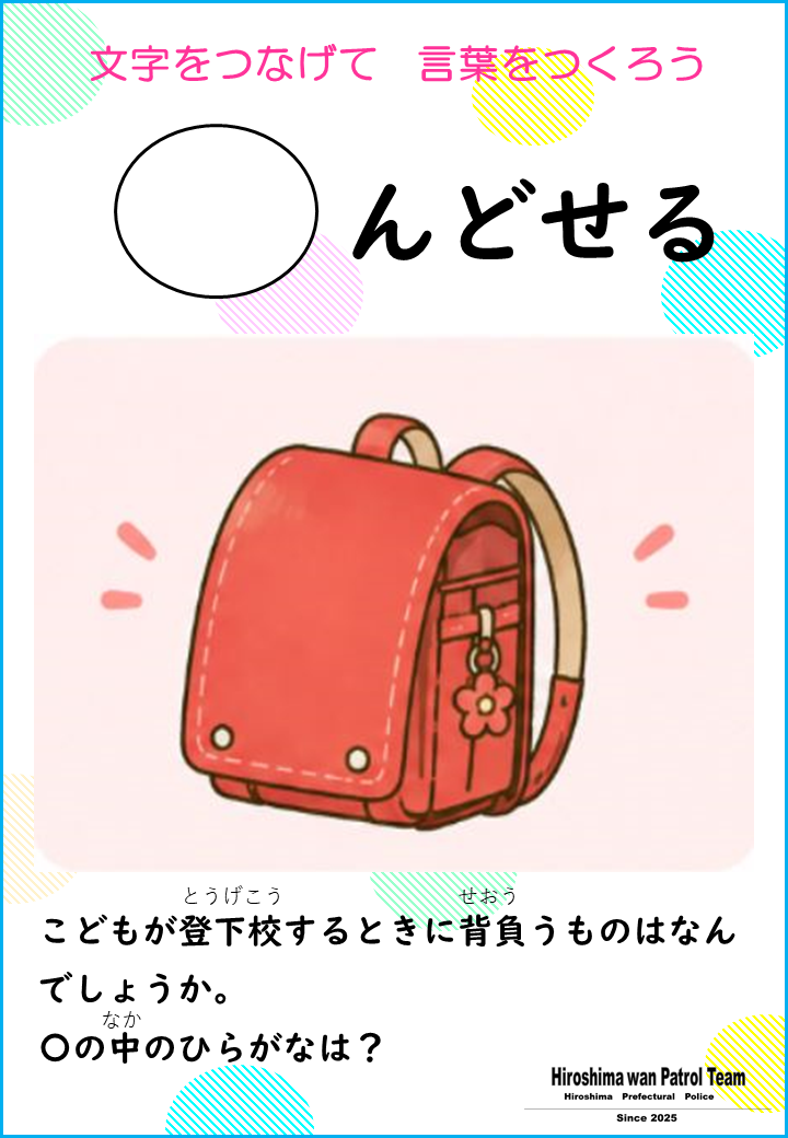 ○んどせる