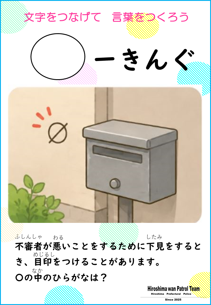 ○ーきんぐ