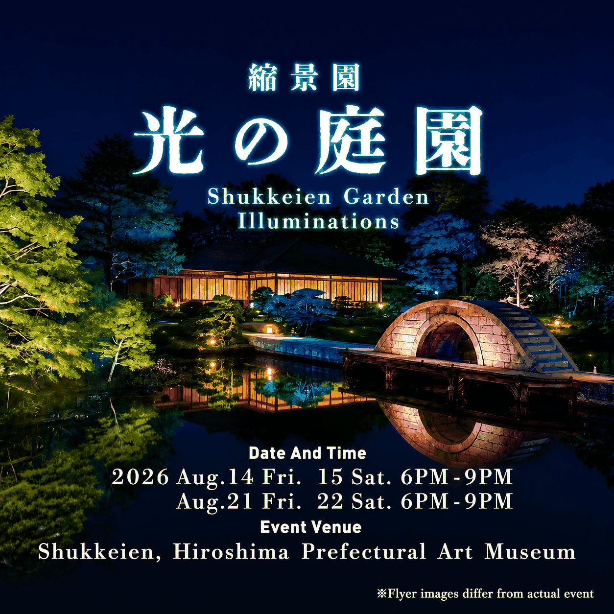 Shukkeien Garden Illuminations