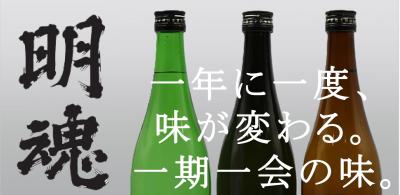 明魂