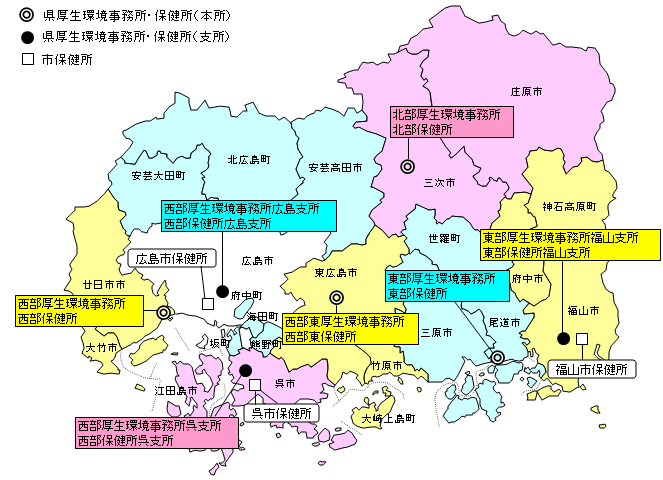 広島県各厚生環境事務所・保健所管内図