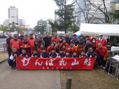 広島山形県人会 広島県内の都道府県人会 広島県