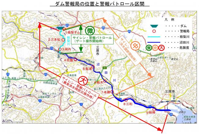 椋梨ダムにおける警報パトロール区間です。