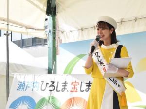 「平成30年度ひろしま、宝しまレディ」 井上さくら