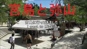 宮島動画 サムネイル