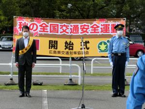 開始式広島県知事と広島県警察本部長