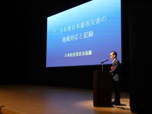 事例報告(土久岡氏)の様子