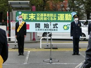 開始式広島県副知事と広島県警察本部長