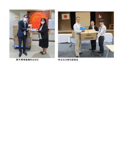 寄贈の写真3