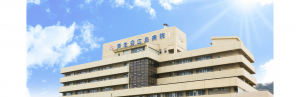 済生会広島病院外観