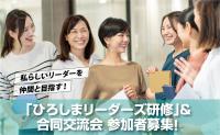 女性人材タイトル
