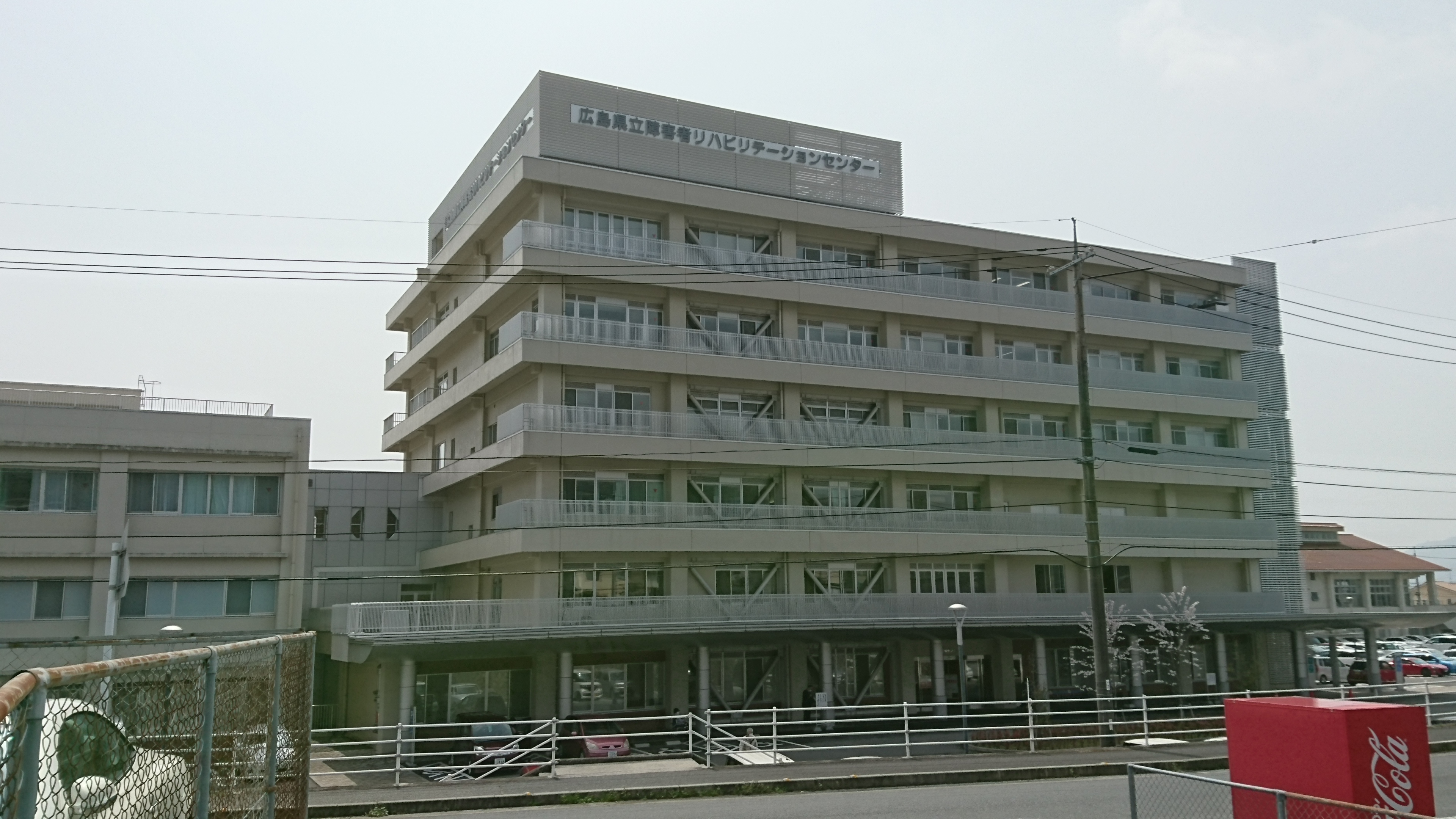 広島県立リハビリテーションセンターの外観の写真