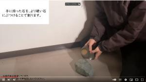 YouTube「人類を進化させた石器作り～学芸員による復原製作～」の画像